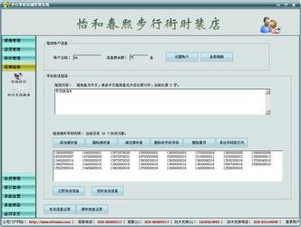 博創家電銷售管理軟件與開心掌柜店鋪管理軟件2.0對比分析 功能、定位與選擇