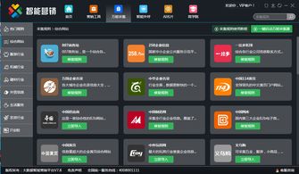 云集智聯 智能營銷筆記本、軟件與大數據系統的融合創新