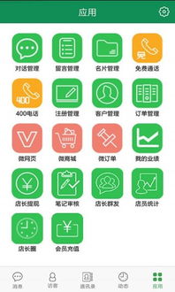 探索Talk99網絡營銷軟件正版 功能、下載與安裝指南